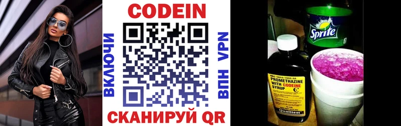 купить Судогда Кодеин напиток Lean (лин)